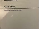 Ресивер denon AVR-1906 объявление продам