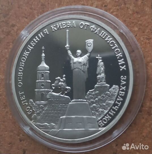 3 рубля 1993 г. Россия. 