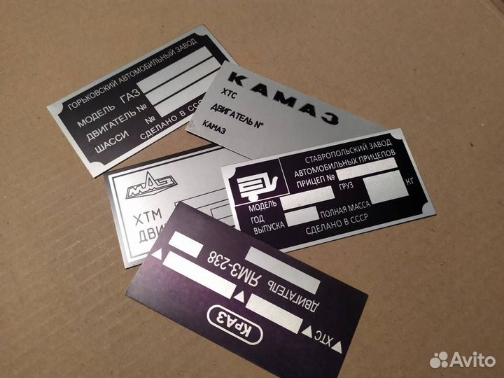 Изготовление вин наклеек, шильдов, табличек