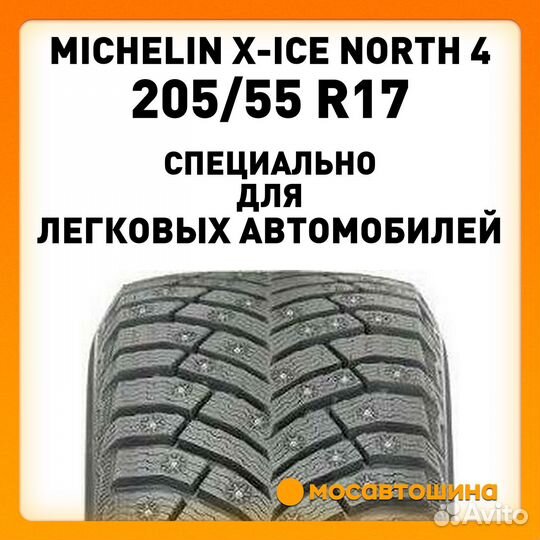 Michelin X-Ice North 4 205/55 R17 95T