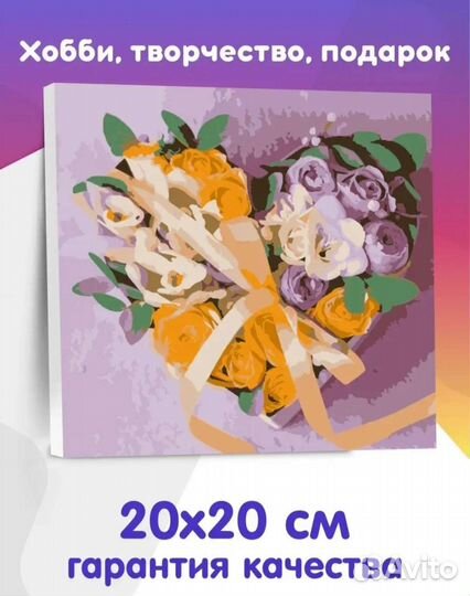 Картины по номерам 20*20