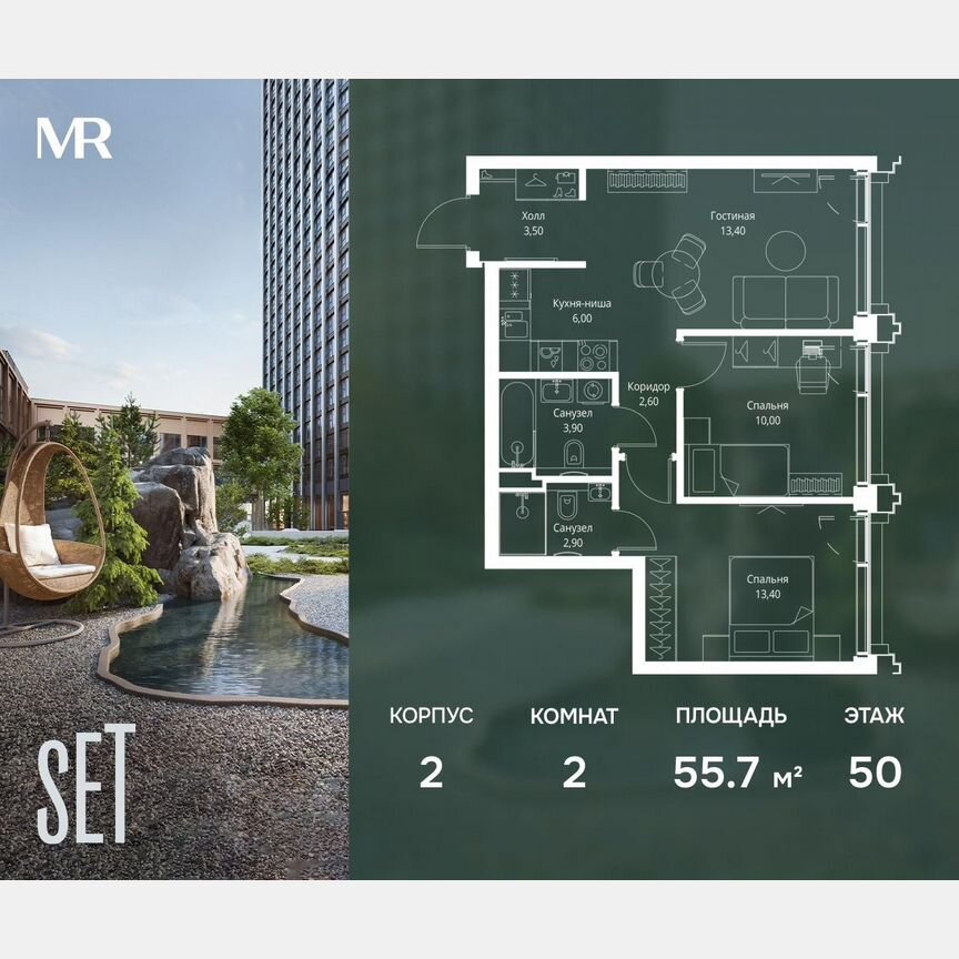 2-к. квартира, 55,7 м², 50/59 эт.