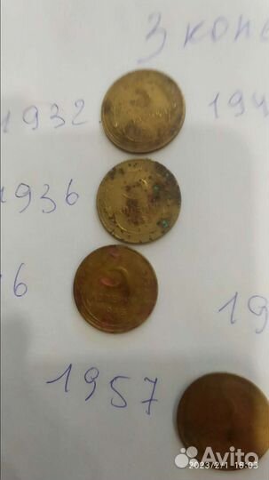 Монеты 3 коп. СССР