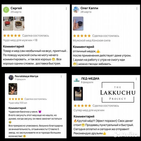 Хитовый мёд огонь в постели