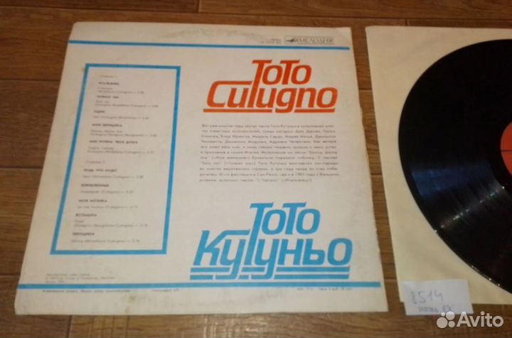 Виниловая пластинка Toto Kutungo