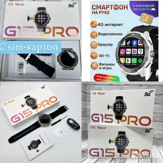 Смарт часы SMART Watch G15 Pro+Сим Кар