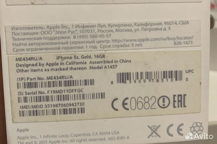 Телефон iPhone 5s