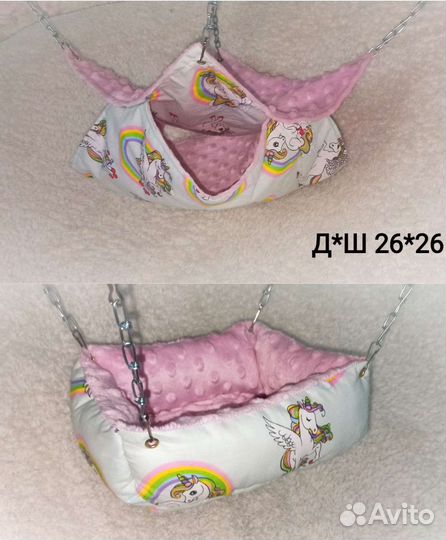 Гамак для крыс и других грызунов