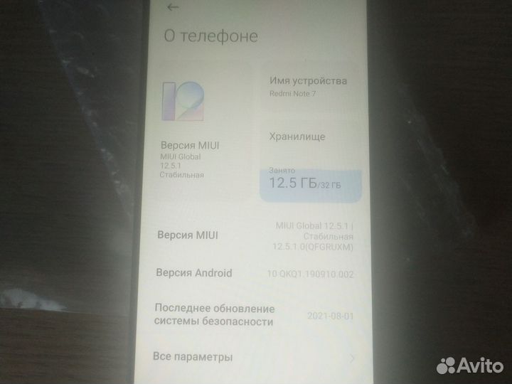 Xiaomi Redmi Note 7, 3/32 ГБ