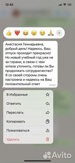 Репетитор по английскому языку онлайн