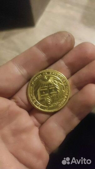 Золотая школьная медаль