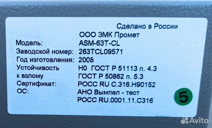 Сейф valberg asm-63T- CL