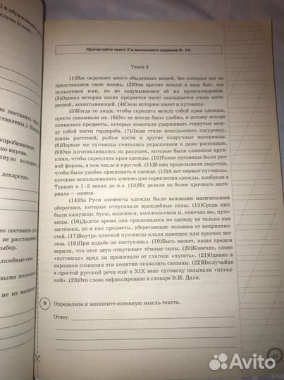 ВПР по русскому языку 6 класс