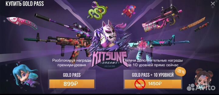 Gold pass standoff 2