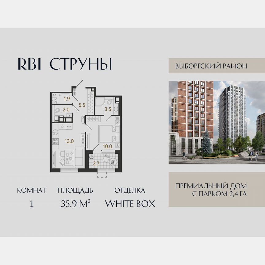 1-к. квартира, 35,9 м², 9/23 эт.