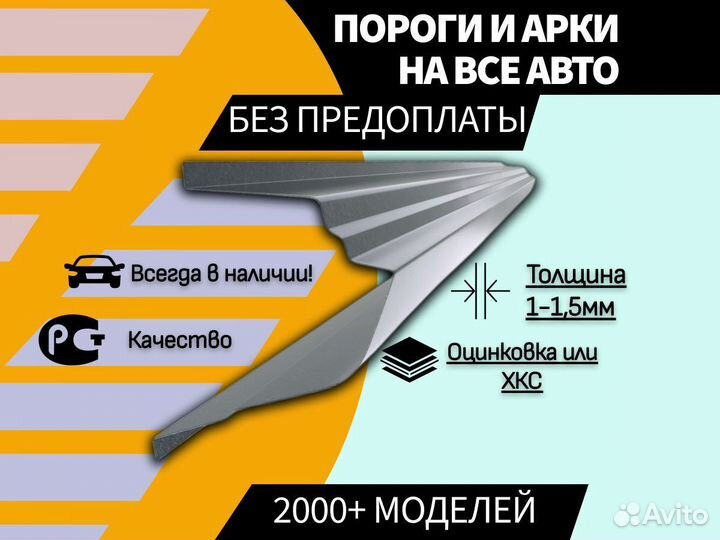 Пороги Daewoo Matiz
