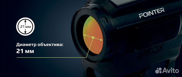 Коллиматорный прицел Arkon Pointer 1x21