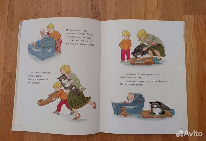 Детские книги Огород Кастора Мяули и малыш