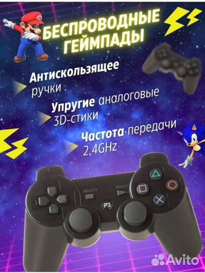 Игровая приставка для детейи взрослых
