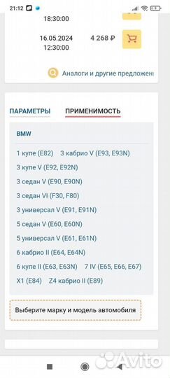 Тормозные колодки BMW