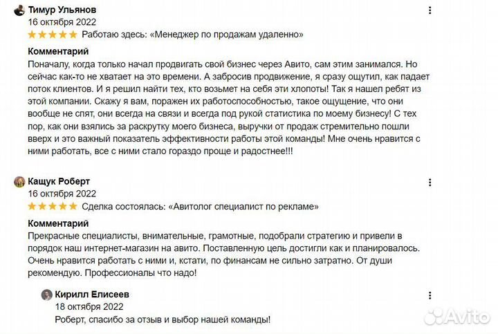 Рекламные услуги авито автосервис запчасти