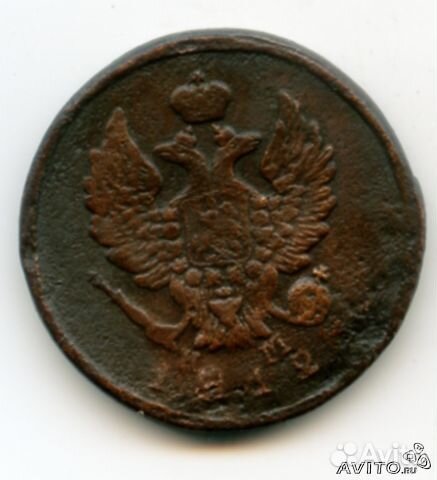 2 копейки 1812 ем нм Александра I Павловича