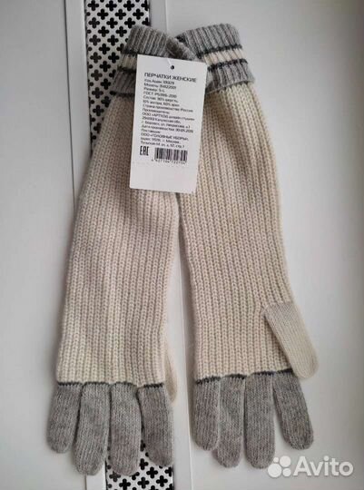 Перчатки женские