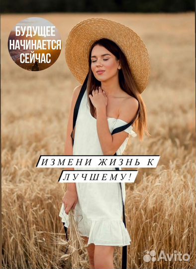 Матрица судьбы