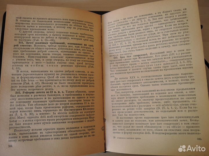 Букинистическая книга 