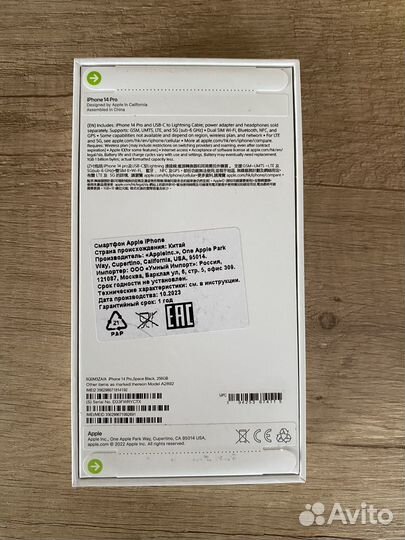 iPhone 14 Pro, 256 ГБ