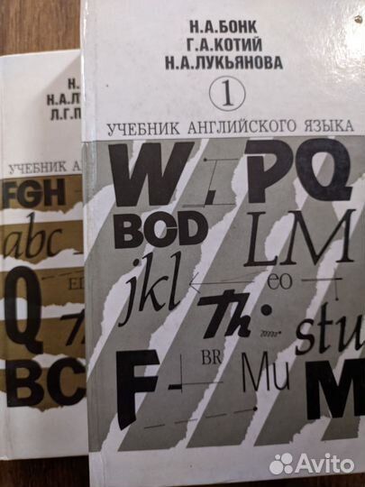 Бонк Английский