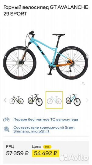 Велосепед GT avalanche sport