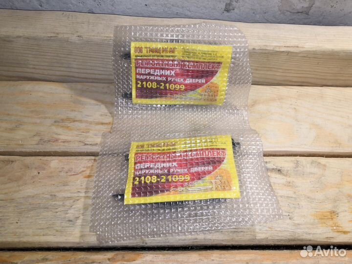 Ремкомплект наруж. перед. ручек дверей ваз 2109