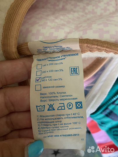 Одеяло детское шерстяное