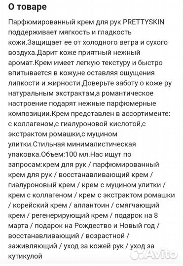 Крем для рук