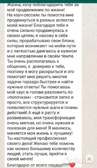 Лайф-коуч, бизнес-коуч по стандартам ICF