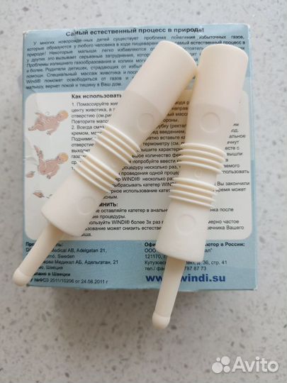 Газоотводная трубочка