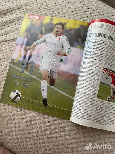 Журнал футбол звезды рпл