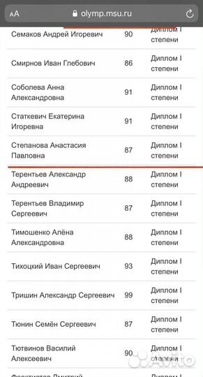 Репетитор по физике и математике (МГУ)