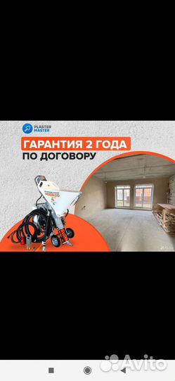 Машинная штукатурка стен качественно