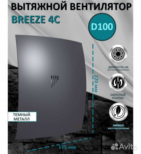 Вентилятор вытяжка для ванной с обратным клапаном