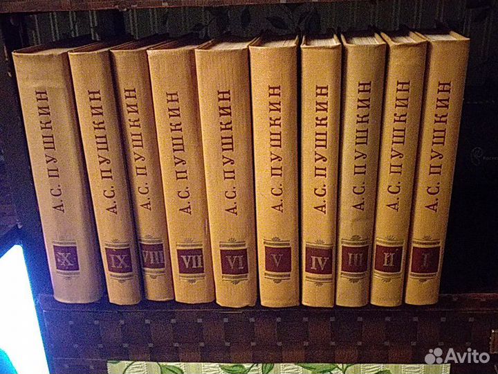 А.С. пушкин В 10том