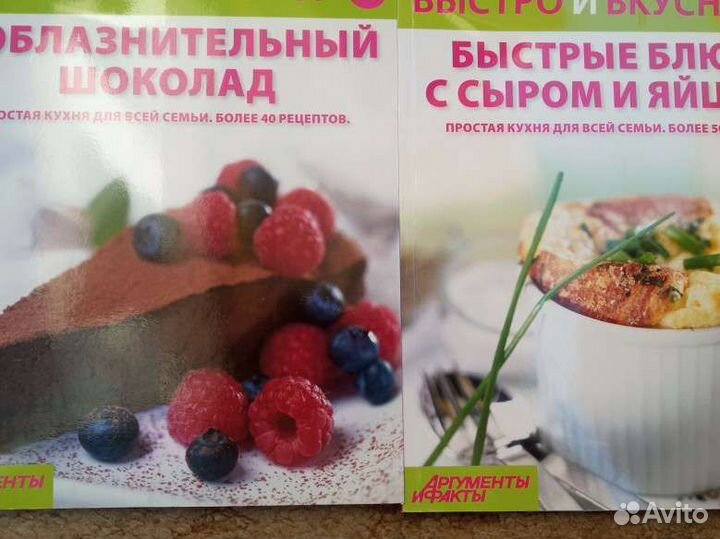 Книги про готовку