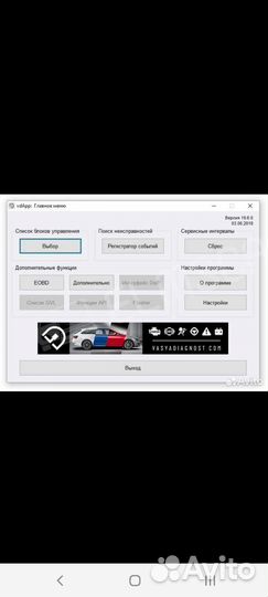 Вася Диагност 19.6
