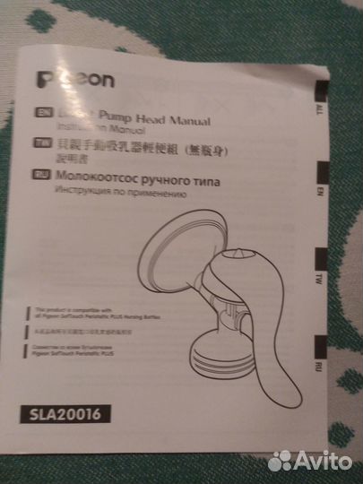 Молокоотсос, пакеты д/молока пакеты д/стерилизации