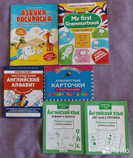 Пособия по английскому для детей