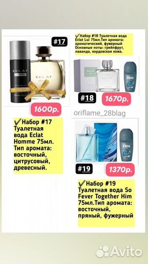 Мужской парф.набор Орифлэйм новый