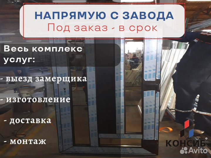 Окна, окна пластиковые, изготовление на заказ