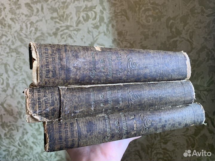 Старинные книги