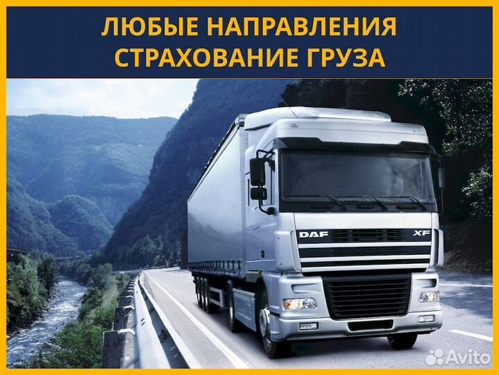 Грузоперевозки межгород полная загрузка